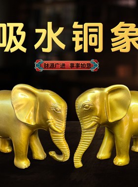 纯黄铜象摆件铜象一对摆件铜象纯铜摆件入宅乔迁新居开业礼物摆件