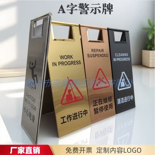 不锈钢a字牌清洁告示牌小心地滑提示泊车人字禁止停车警示牌折叠