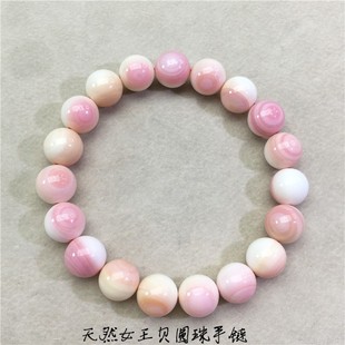 货很好 有虫裂 天然女皇贝女王贝圆珠单圈手链 天然色无烤色