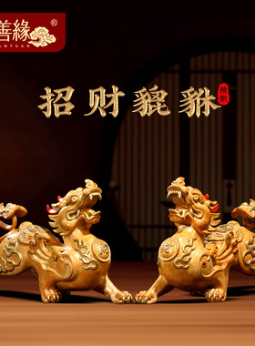 招财铜貔貅摆件一对客p厅玄关办公室桌面聚财貔休装饰公司开业礼