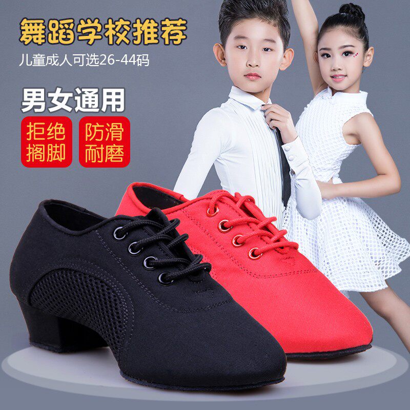 夏季透气 男童h拉丁舞鞋 儿童专业牛津布男孩软底男少儿男生舞蹈