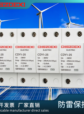 一级limp25KA浪涌保护器10/350us避雷器12.5KA15KA试验浪涌保护T1