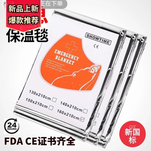 户外急救毯加厚生存保命救生毯自救防寒野外求生保暖毯应急毯装备