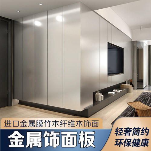木饰面板碳晶板免漆竹炭木金属板碳E岩护墙板背景墙炭晶板镜面折