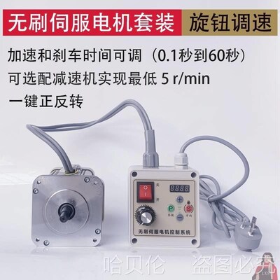 大功永磁率无刷电机 伺服电装控套 木工机械车床钻攻机节能砂带机