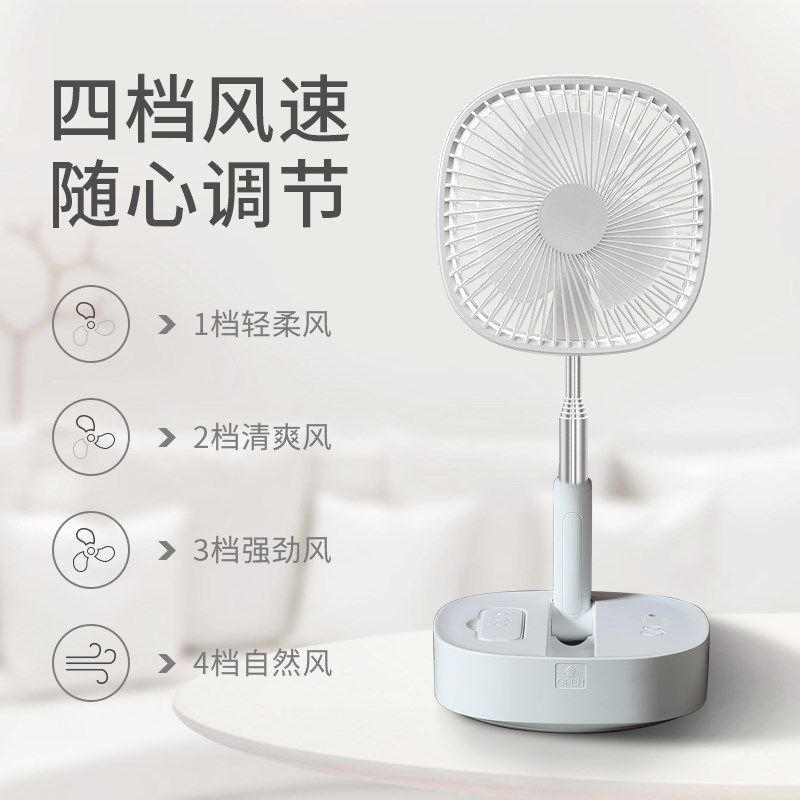 摇头遥控USB无线落地扇家用户外可伸缩折叠便携式学生充宿舍电扇