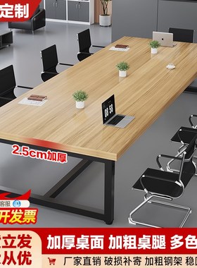 会议桌长条桌简约现代职员办公桌小型会议室洽谈桌培训桌椅工作台