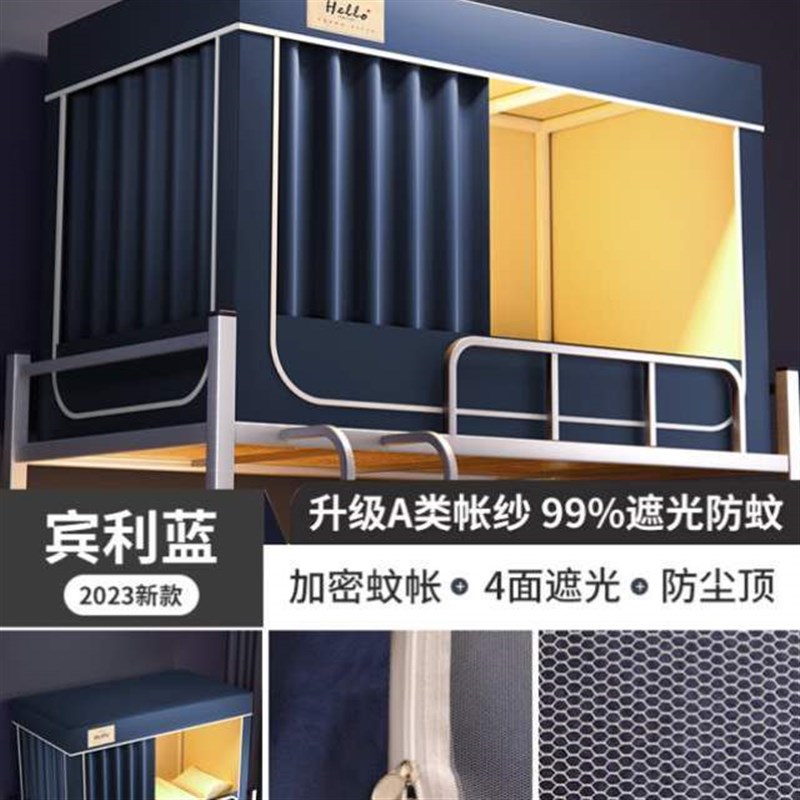 防蚊2024强新款上铺床帘大学生宿舍下铺单人床蚊帐遮光幔一体式