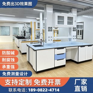 山东实验室工作台全钢木实验台化验室实验桌理化板pp边台通风整体