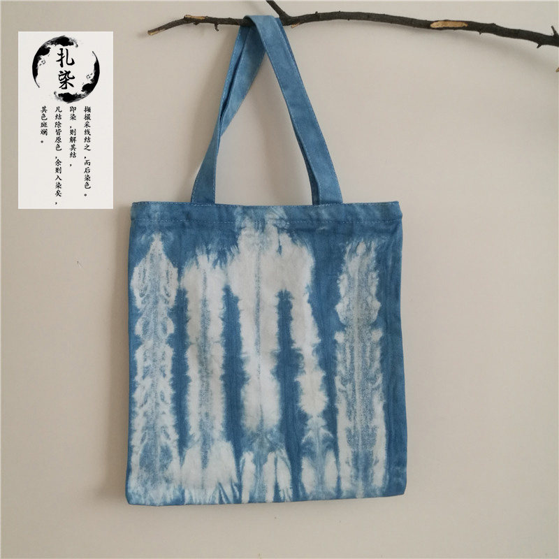 扎染包包女包大理白族手工蓝染植物染云南特色环保包单肩包帆布包,特色手工艺,白族扎染,淘宝优惠券,粉丝福利购,淘宝优惠卷