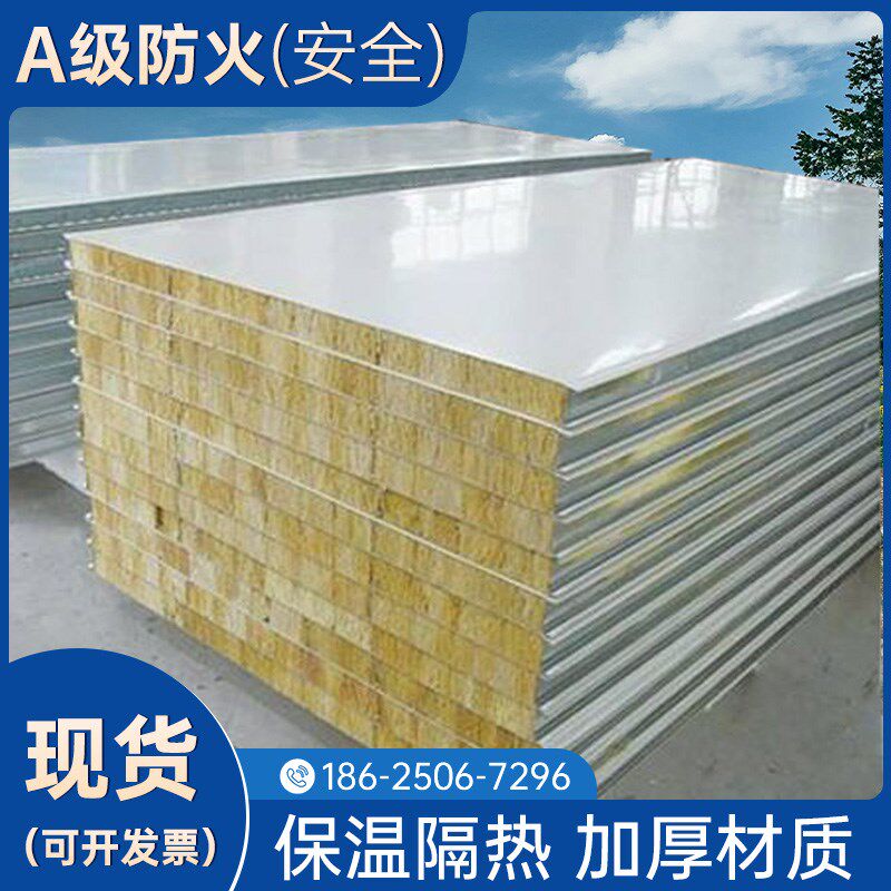 防火岩棉板彩钢板墙体夹芯保温板活动板房材料厂房隔断墙净化板