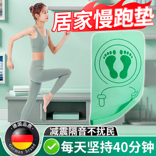 室内原地跑c步垫小尺寸在居家中用超慢跑光赤脚专用防滑垫隔音加
