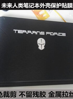 地球人未来人类T7-2060 T7-C贴膜贴纸T1000保护适用于金属拉丝