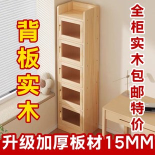 书柜实木书架一体靠墙窄书柜子夹缝收纳拐角柜家用落地多层置物架
