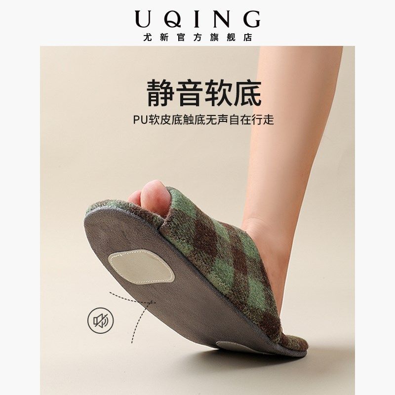 尤新女士可机洗静音软底棉拖鞋B办公室保暖不臭脚男秋冬季高级感