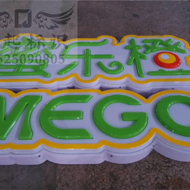 亚克力多层双层吸塑灯箱立体套色发光字连锁店奶茶店门头招牌亮字