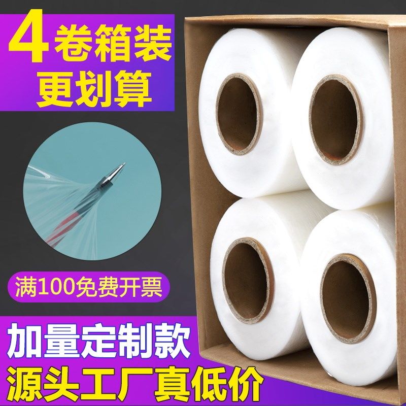 PE缠绕膜打包膜包装膜保护薄膜商用透明工业保鲜膜塑料拉伸膜定制,个性定制/设计服务/DIY,其它定做类,淘宝优惠券,粉丝福利购,淘宝优惠卷
