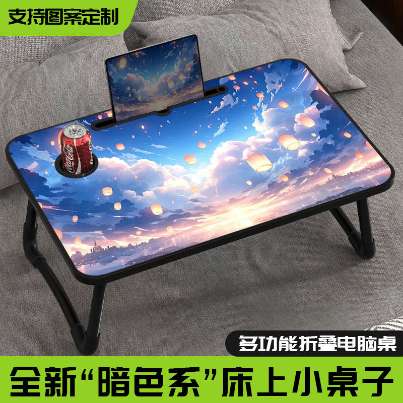 床上小桌子可折叠学习桌学生宿舍笔记本懒人支架电脑桌多功能小桌