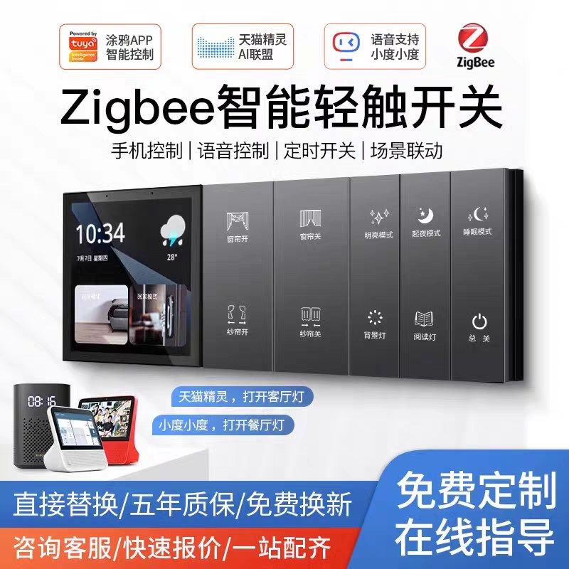 小度智能客房控制系统民宿智慧酒店管理系统客房酒店改造免费定制