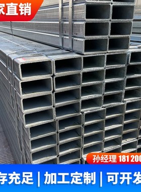 热镀锌方管20*40*60*80*120*60*120*150*200*300*400矩形管方通