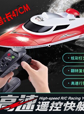 HJ806遥控船快艇竞技玩具航海模型高速游艇玩具船炫彩夜航灯自翻