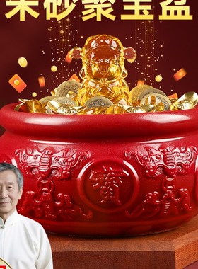 朱砂聚宝盆摆件八方来财招财聚财貔貅客厅店铺开业卧室公司办公室