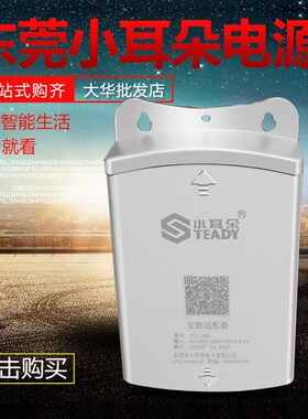 新款东莞小耳朵防水电源 STD-K8L 防雨室外监控专用 12V2A电源