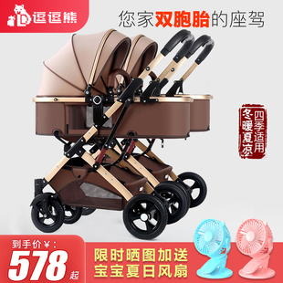 多功能双胞胎婴儿推n车轻便高景观可坐可躺拆分折叠双人儿童手推