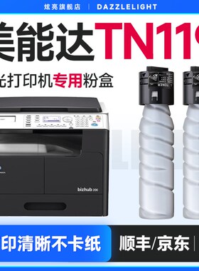 美能达185e粉盒 适用美能达205i粉盒 6180e粉盒 柯美185e粉盒 tn1