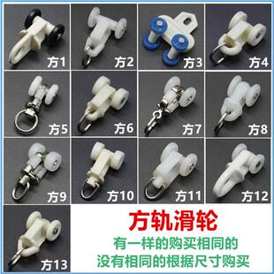 窗帘轨道滑轮老式滚轮o滑轨导轨弯轨滑道挂钩配件路轨跑道吊钩轮