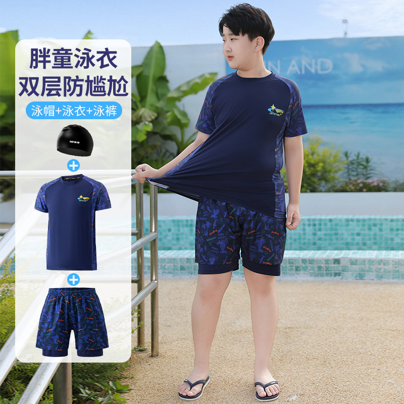胖童泳衣胖孩子加肥加大r泳装分体套装大童泳裤宽松大码青少年男