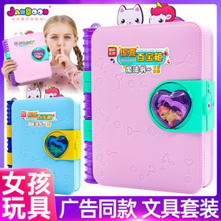 简动惊喜a百宝箱9魔法书3岁以上6儿童玩具10女孩子5 7生日新年礼