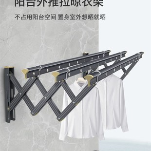 阳台伸缩晾衣架阳台晒被窗外推拉折叠凉衣架晒衣架室外户外晾衣杆
