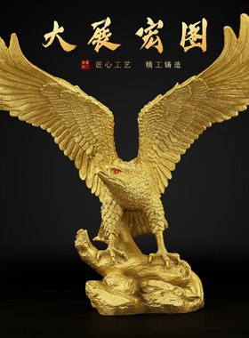 大展宏图老鹰摆件大鹏展翅雄鹰客厅装饰品公司店铺开业工艺品礼品