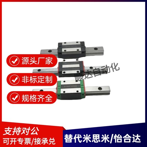 上隆精密直线导轨滑块滑轨MWC/MHC-H24 H28 H33 L120 240 180线轨