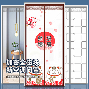 防走冷气门帘家用房间空调挡风板隔断窗夏天门帘X软磁性自r吸