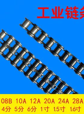 工业传动链条 单排双排 3分06B 4分08B 5分10A 6分12A 1寸16A包邮