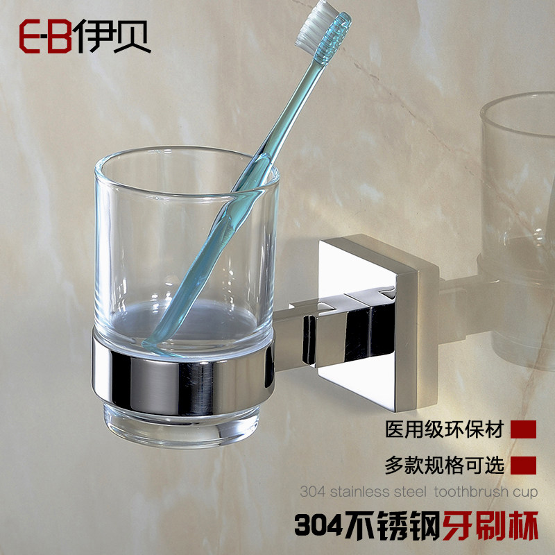浴室牙刷杯架套装简约壁挂不锈钢玻璃漱口杯单杯架卫生.间五金挂