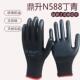 鼎升n518工作手套丁腈浸胶防油手套透气劳保橡胶手套耐磨防滑 包邮