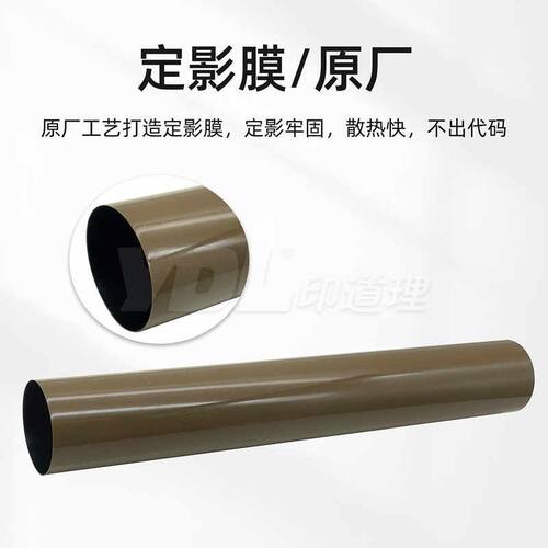 印道理适用 柯美 C224 C284 C364 C221 C281C7122 C258 C308 定影