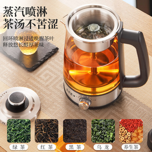全自动煮茶器煮茶壶蒸煮1.5L玻璃烧水养生壶大容量纯钛蒸汽喷淋式