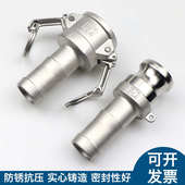 316不锈钢快速接头C型竹节E型宝塔头DN25 304