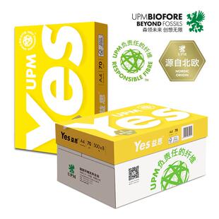 包邮 益思打印纸 复印纸画画白纸草稿纸70G办公用纸整箱