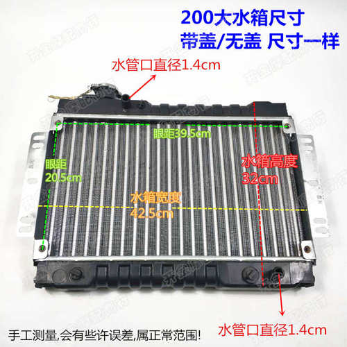 三轮车原厂通用型200大水箱超薄大风扇散热装置大功率铝水箱制冷