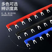 16MM中间继电器短接片连接条 连接条 短接条连接片