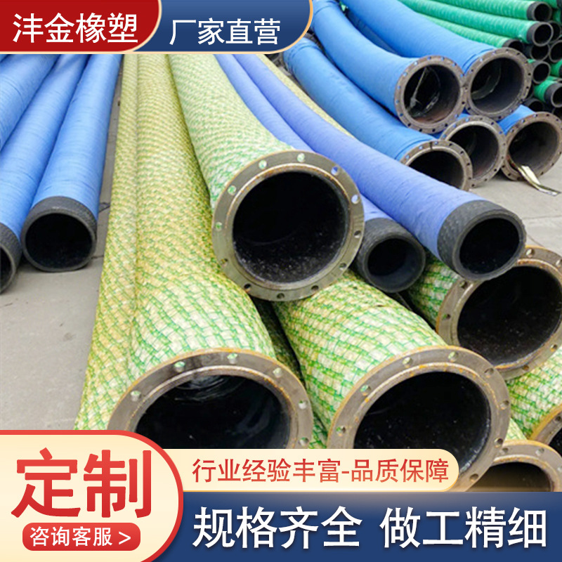 大口径钢丝胶管高压排水橡胶管过气过油钢编管高压泥浆胶管