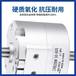 270S 星辰气动 摆动气缸 180S 90S SMC型叶片式 旋转气缸CRB2BW30