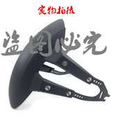 摩托车改装 17A护泥瓦后盾配件 后挡泥御龙QJ龙150板蓝宝龙QJ150