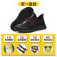 钢头防砸防刺穿轻便绝缘防滑安全工作工地夏季 男士 透气 男款 劳保鞋