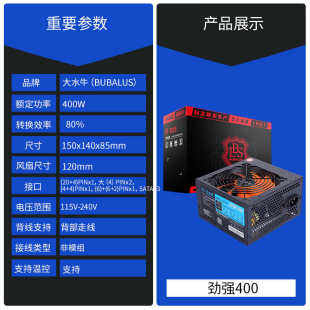 原装 机显卡供电超静音 劲强400W500W600W650W额定大水牛电源台式